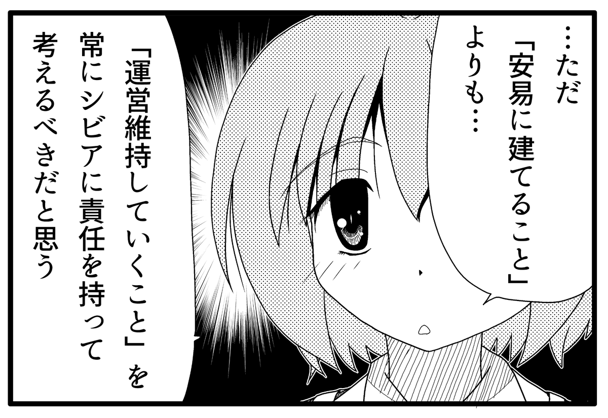 なんにしても、いろいろと当てはまるセリフ。 