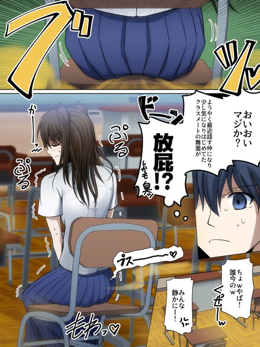 おならフェチ を含むマンガ一覧 ツイコミ 仮 おならフェチ を含むマンガ一覧 ツイコミ 仮
