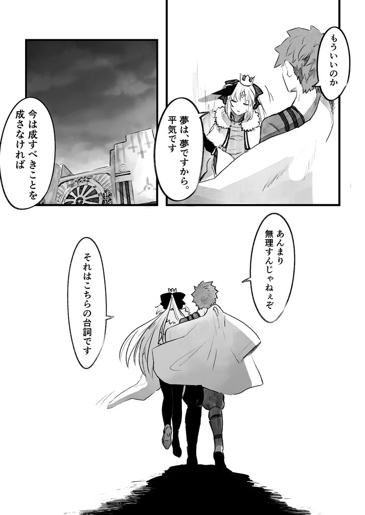 これも2月に描いた村キャス漫画(幻覚) 