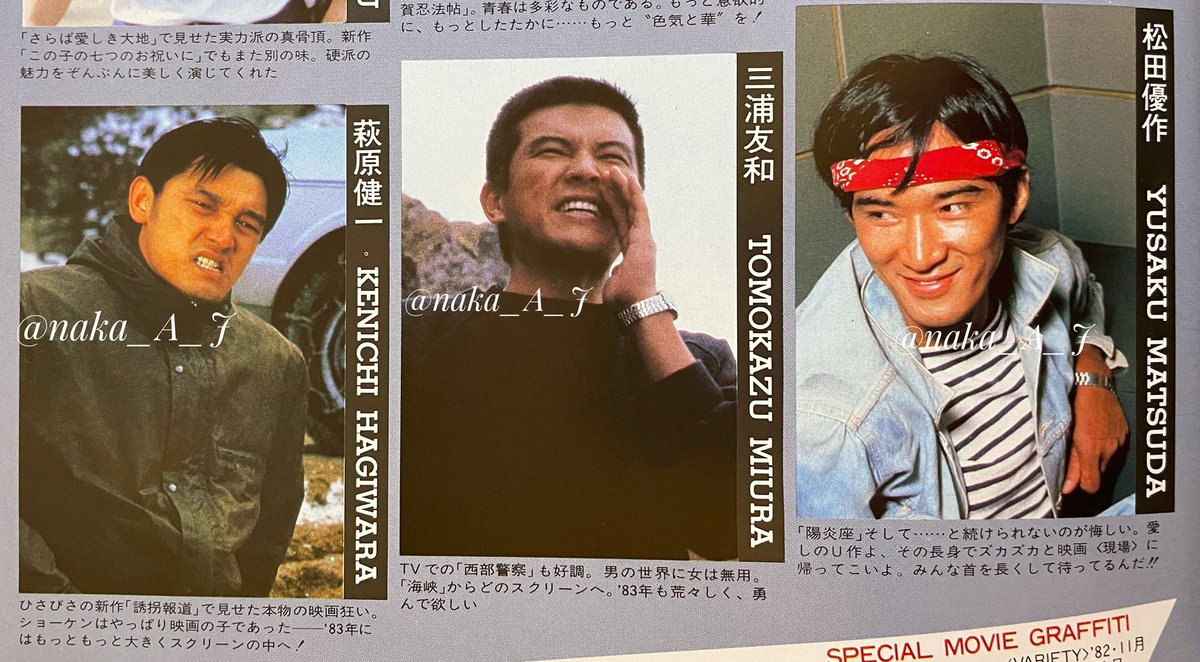 ジュリナ かっこいい俳優さんばっかり 皆さんはどなたが好きですか 私はショーケンかなぁ バラエティ 11月号 から 根津甚八 真田広之 高倉健 萩原健一 三浦友和 松田優作 ジュリナ かっこいい俳優さんばっかり 皆さんはどなたが好きですか 私はショーケンかなぁ バラエティ 11月号 から 根津甚八 真田広之 高倉健 萩原健一 三浦友和 松田優作