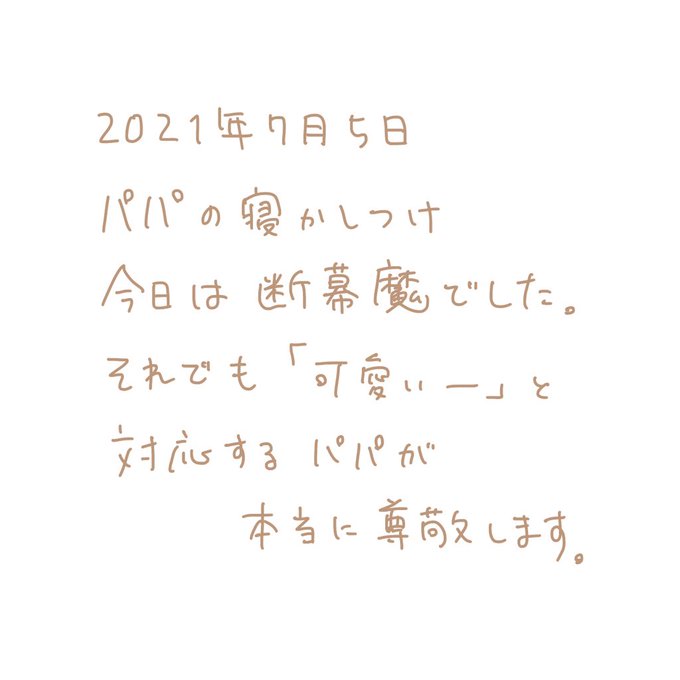 1枚絵日記のtwitterイラスト検索結果 1枚絵日記のtwitterイラスト検索結果