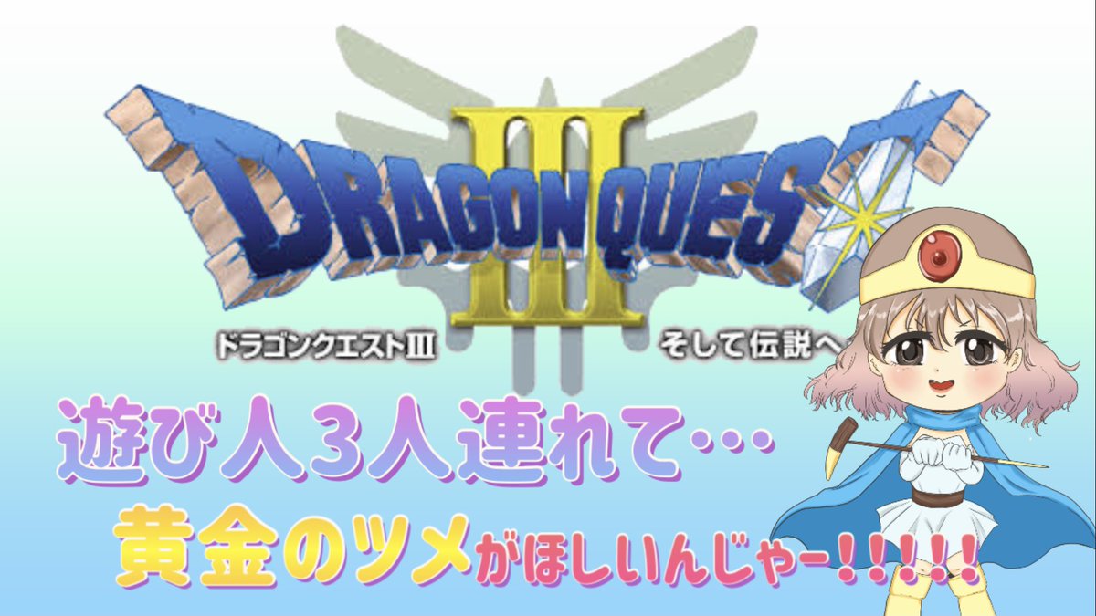 Dq3 Twitter Search Dq3 Twitter Search