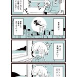 こんな妄想あるあるだよね？1人で電車に乗ってる時に車窓の外で忍者を走らせるw