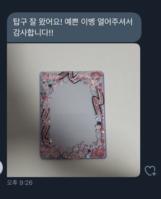 _ti_So's tweet photo. 후기 💗 https://t.co/d9nUBrUlvt