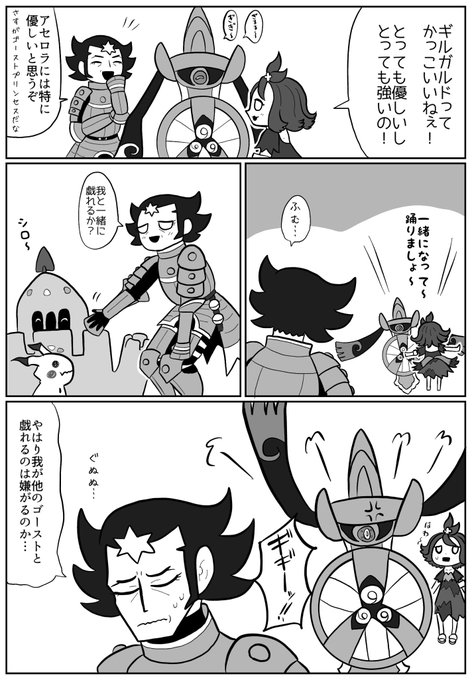 ポケモン タグが付いているマンガ一覧 4ページ ツイコミ 仮 ポケモン タグが付いているマンガ一覧 4ページ ツイコミ 仮