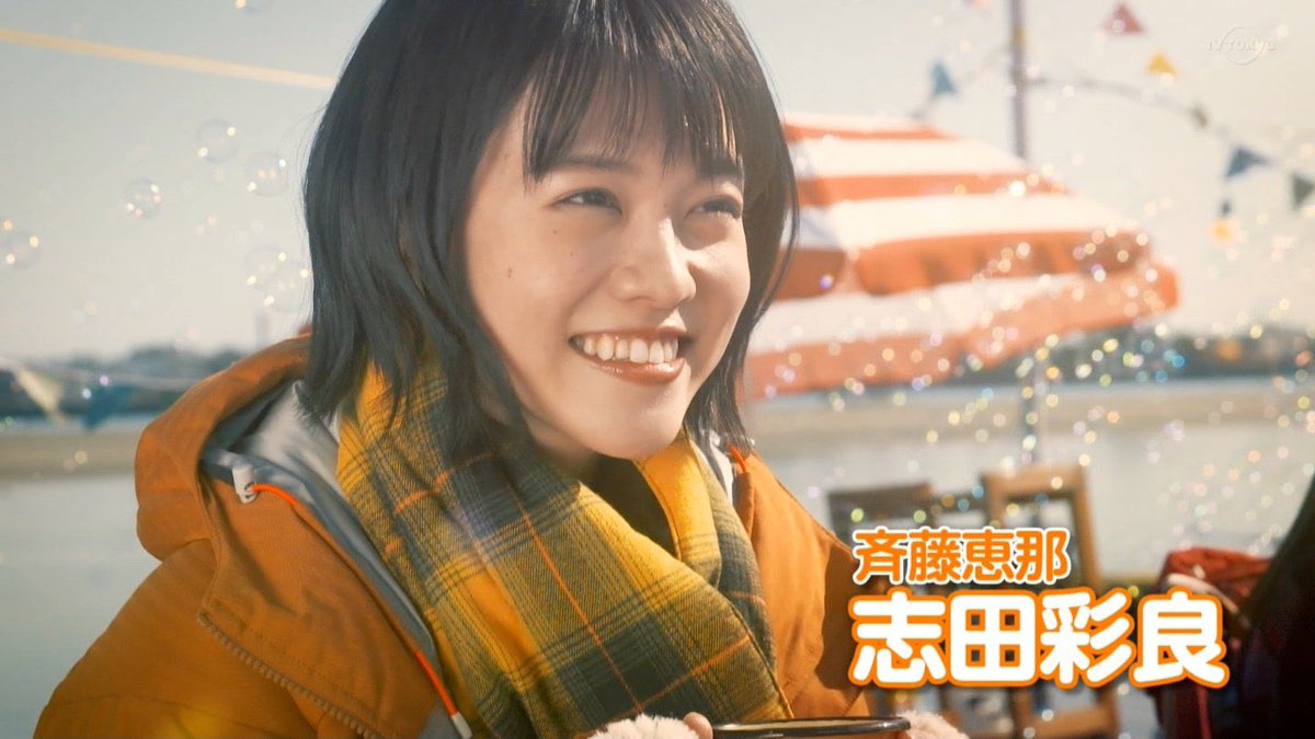 志田彩良 ゆるキャン 最新情報まとめ みんなの評判 評価が見れる ナウティスモーション 2ページ目