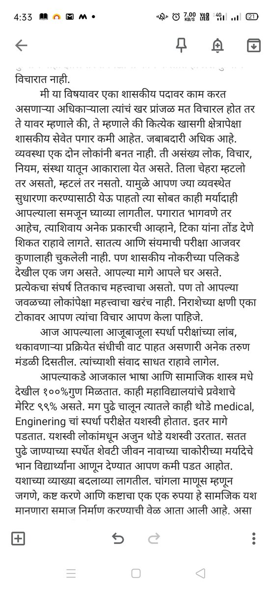 Sp_official01's tweet photo. स्पर्धापरीक्षा - एक जीवघेणा संघर्ष 
@mpscexams @OfficeofUT @PMOIndia @ANI @AjitPawarSpeaks @BBCHindi @PawarSpeaks @samant_uday @VarshaEGaikwad https://t.co/zakcYNUsZi