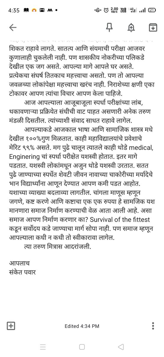 Sp_official01's tweet photo. स्पर्धापरीक्षा - एक जीवघेणा संघर्ष 
@mpscexams @OfficeofUT @PMOIndia @ANI @AjitPawarSpeaks @BBCHindi @PawarSpeaks @samant_uday @VarshaEGaikwad https://t.co/zakcYNUsZi