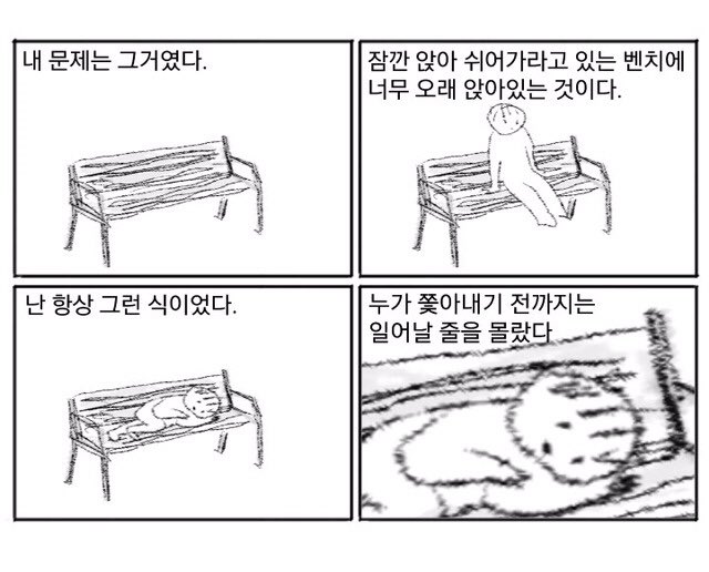혐규만화중에 가장 여운 긴 거 