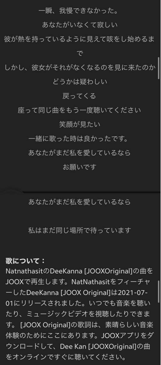 Jooxxnatのtwitterリアルタイム検索結果 Meyou ミーユー