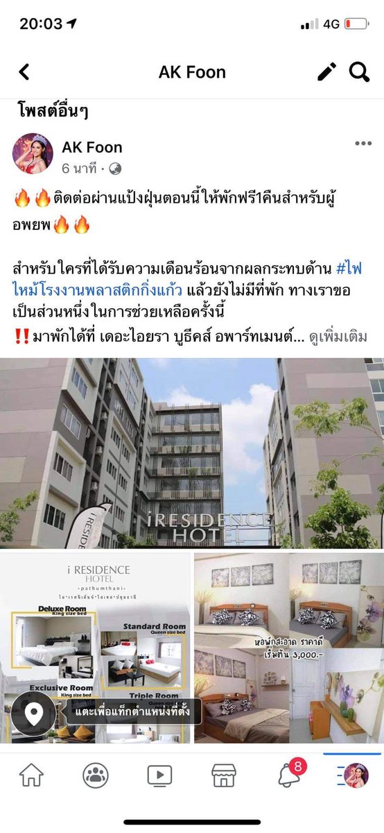 Injai tweet media