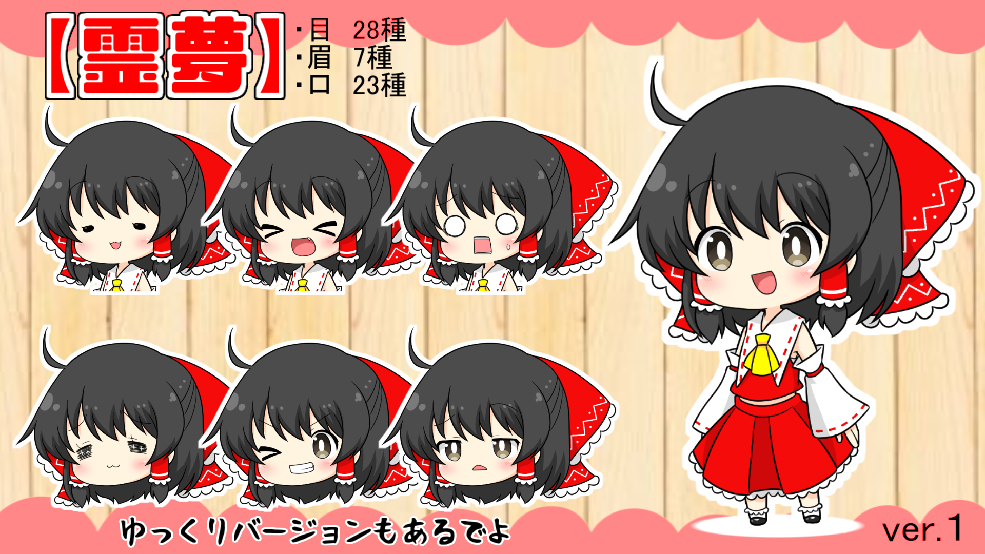 くまの巣 ゆっくり実況 生声もやる 熊野熊お絵描き くまの巣式キャラ素材配布のお知らせ Ver 1 霊夢 魔理沙 紹介動画 T Co Pedydqeran 立ち絵配布サイト T Co Ihwa93nz 今後も追加していく予定なのでどうぞよろしく くまの巣 ゆっくり実況 生声もやる 熊野熊お絵描き くまの巣式キャラ素材配布のお知らせ Ver 1 霊夢 魔理沙 紹介動画 T Co Pedydqeran 立ち絵配布サイト T Co Ihwa93nz 今後も追加していく予定なのでどうぞよろしく