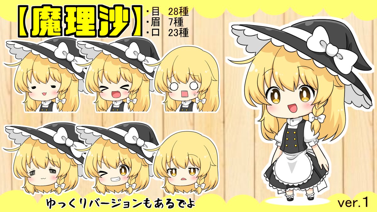 くまの巣 ゆっくり実況 熊野熊お絵描き くまの巣式キャラ素材配布のお知らせ Ver 1 霊夢 魔理沙 紹介動画 T Co Pedydqeran 立ち絵配布サイト T Co Ihwa93nz 今後も追加していく予定なのでどうぞよろしく T Co くまの巣 ゆっくり実況 熊野熊お絵描き くまの巣式キャラ素材配布のお知らせ Ver 1 霊夢 魔理沙 紹介動画 T Co Pedydqeran 立ち絵配布サイト T Co Ihwa93nz 今後も追加していく予定なのでどうぞよろしく T Co