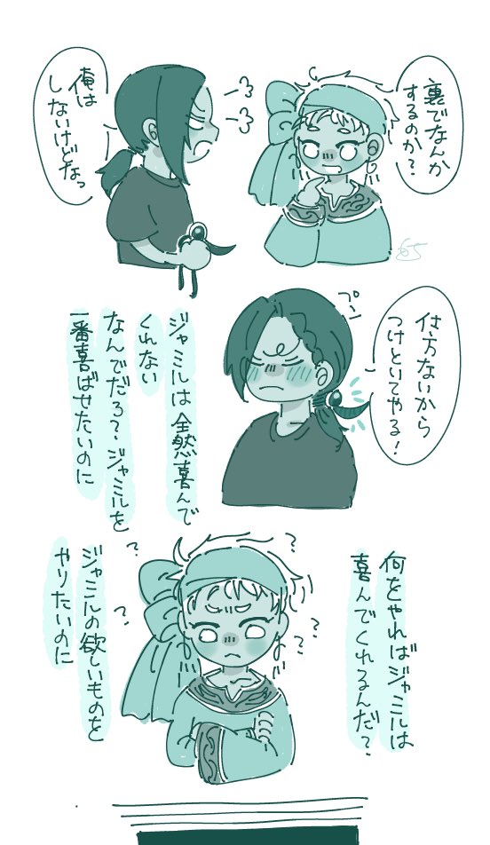 欲しいものあげたいムのカリジャミ(三枚目肌色⚠️) 