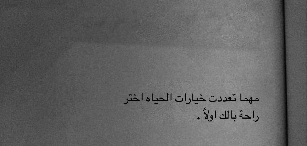Betapa pun banyaknya pilihan dalam hidup, pilihlah terlebih dahulu yang menenangkan hatimu.”