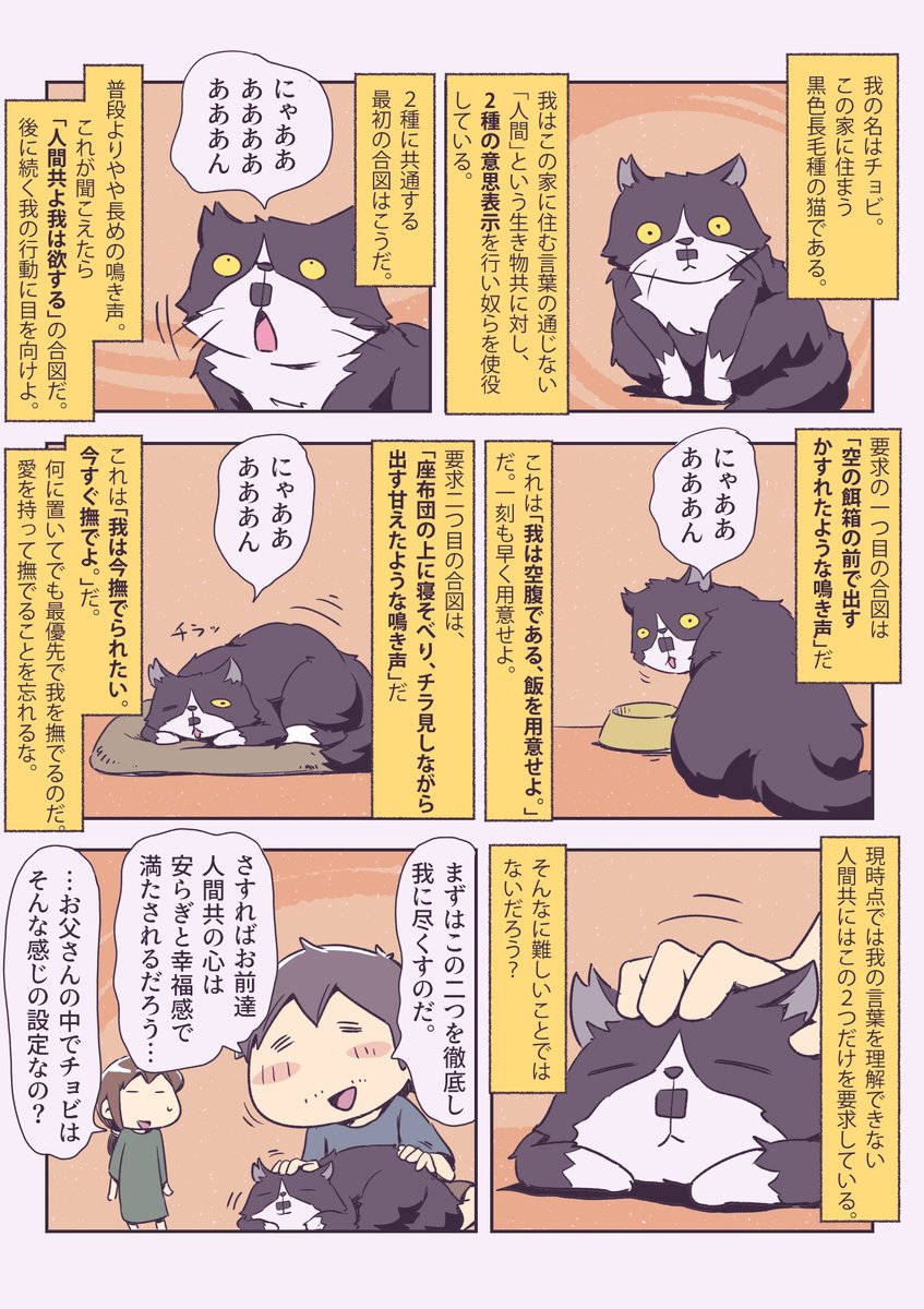 あやたろす ニンドリ連載中 Ayataross さんの漫画 1252作目 ツイコミ 仮 あやたろす ニンドリ連載中 Ayataross さんの漫画 1252作目 ツイコミ 仮