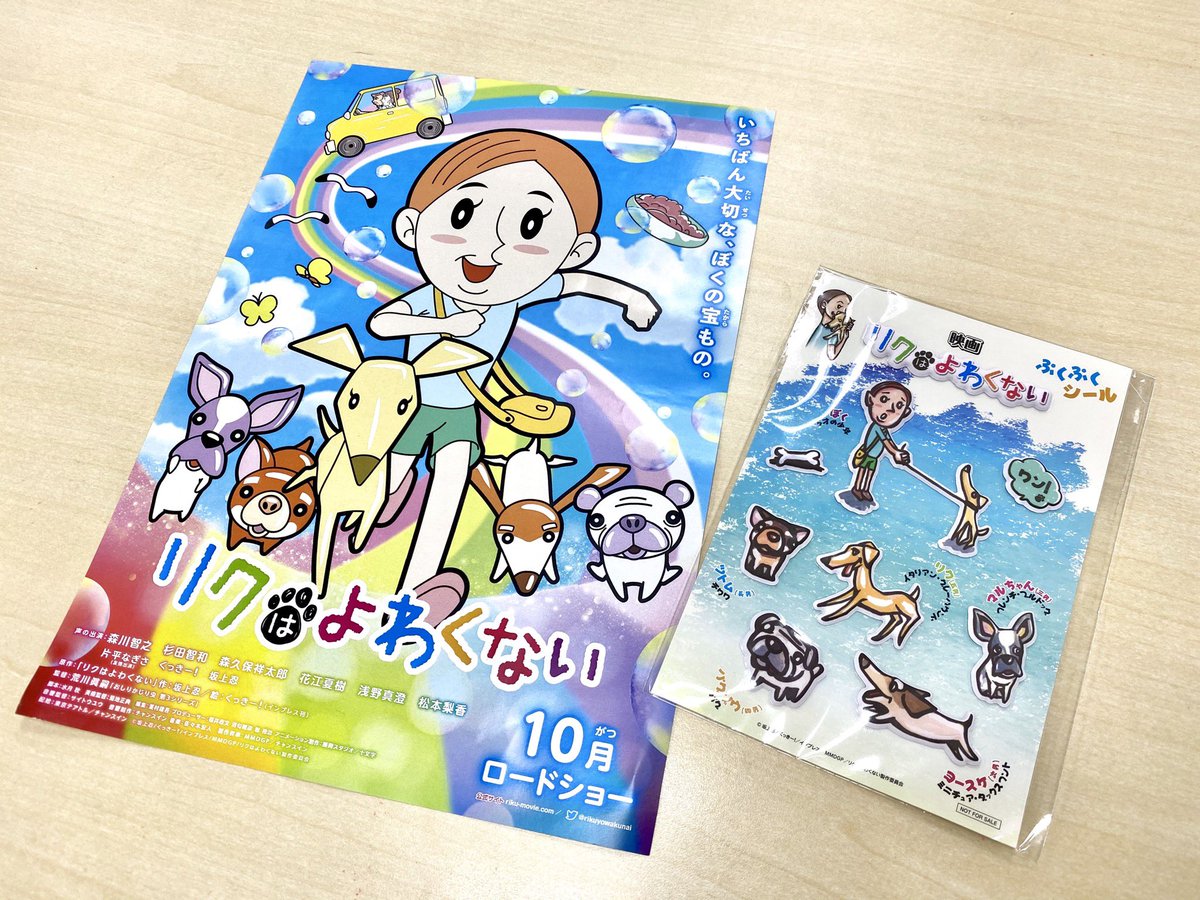 アニメ キンタマーニドッグ 公式 Kintamani Dog Twitter