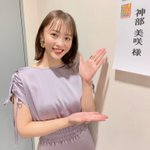 神部美咲のインスタグラム