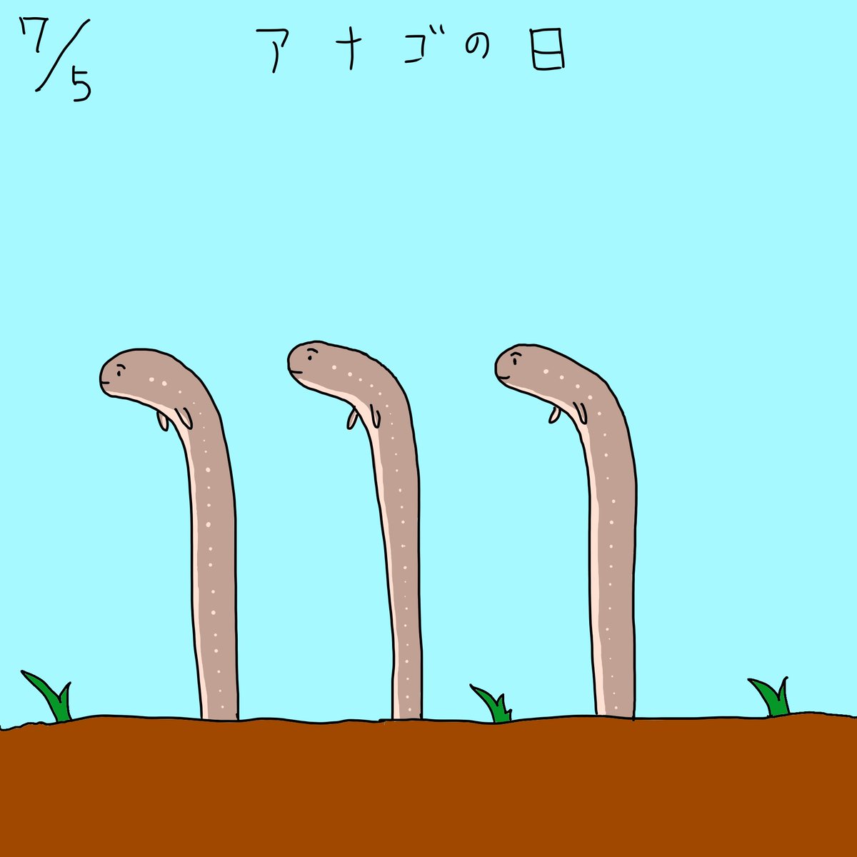 かぼちゃマフィン 7 5 穴子の日 ゆるいイラスト ゆるきゃら ゆるキャラ イラスト いらすと Art Illust 穴子 記念日ゆるキャラ 穴子の日 アナゴ アナゴの日 かぼちゃマフィン 7 5 穴子の日 ゆるいイラスト ゆるきゃら ゆるキャラ イラスト いらすと Art Illust 穴子 記念日ゆるキャラ 穴子の日 アナゴ アナゴの日