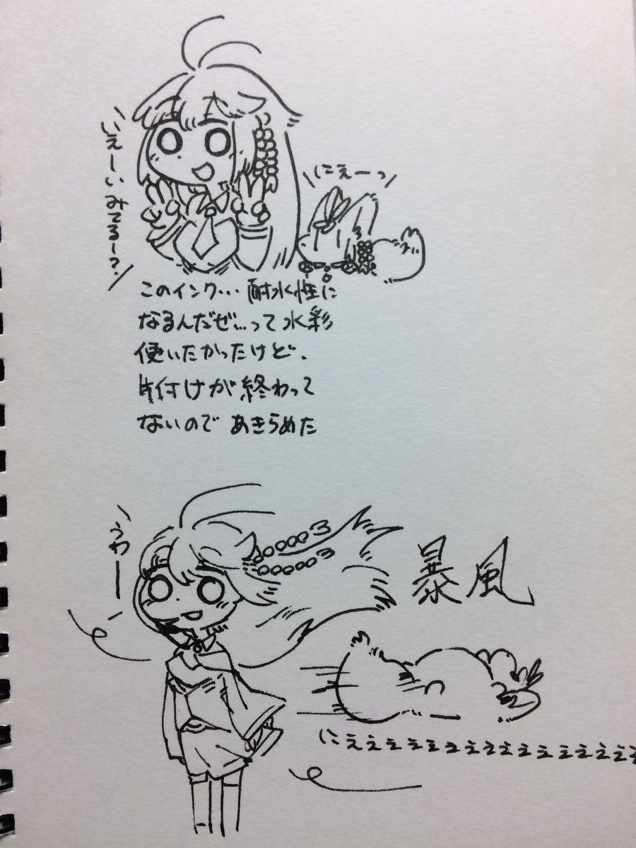 ちょっと風吹かせた 
