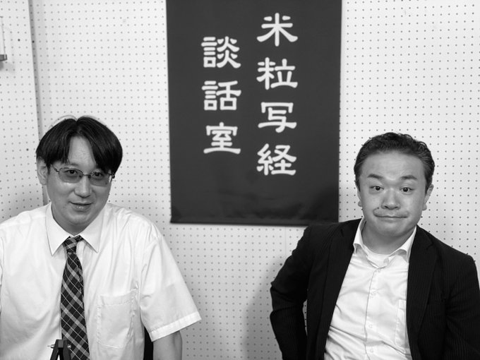 サンキュータツオ 米粒写経 39tatsuo 全年07月05日 Twilog サンキュータツオ 米粒写経 39tatsuo 全年07月05日 Twilog