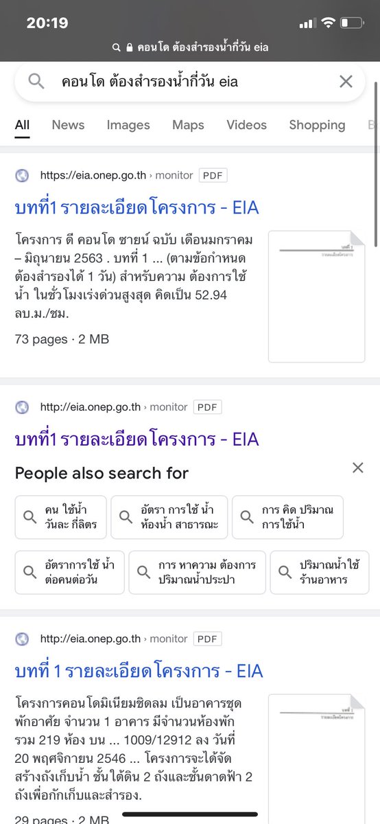 Archibee_'s tweet photo. ใครอยู่คอนโด ที่ยังไม่สะดวกอพยพตอนนี้ หากสถานการณ์สารเคมีปนเปื้อนลงดิน ไม่สามารถใช้น้ำประปาได้ “แต่ละคอนโดมีน้ำสำรองในถังเก็บน้ำ 1-3 วัน ตามข้อบังคับของ EIA” สามารถเช็คชื่อและจำนวนน้ำที่สำรองได้ในกูเกิลหรือพิมพ์ชื่อคอนโดลงเว็ปของ EIA นะครับ FYI #โรงงานกิ่งแก้วไฟไหม้ https://t.co/jd9Nu4wcf4