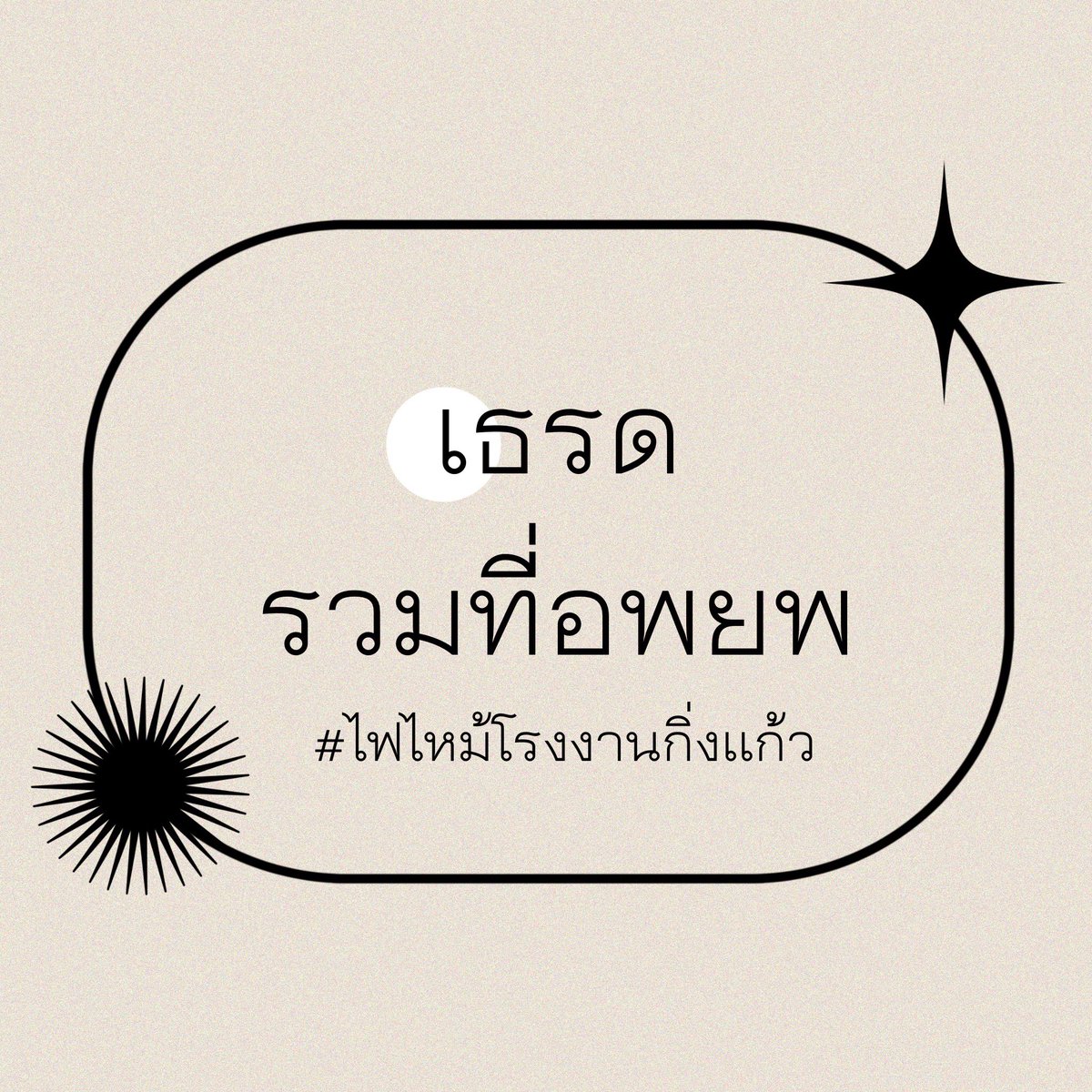 mะนาว (rest) tweet media