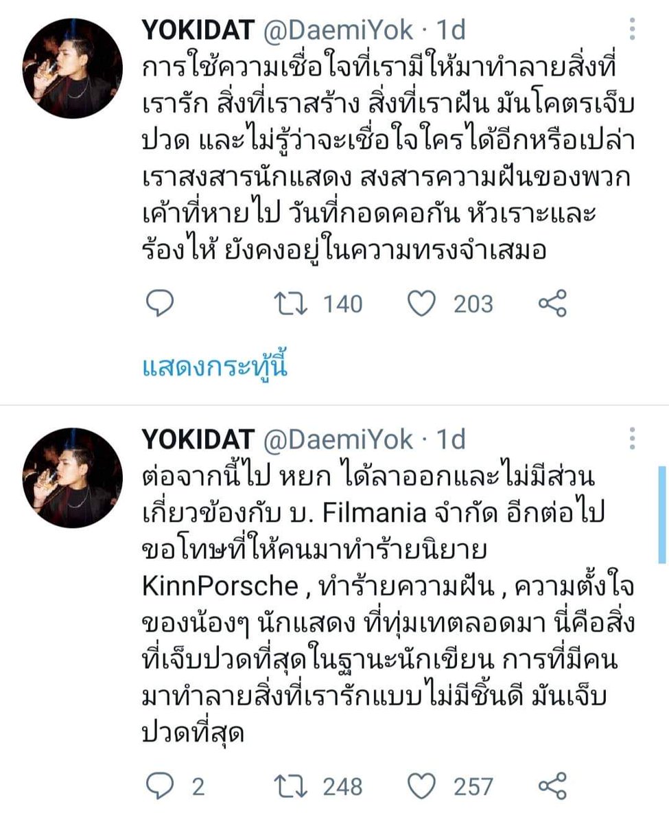มีอะไรใหม่ใน KinnPorsche The Series ต่อวินาที Twitter