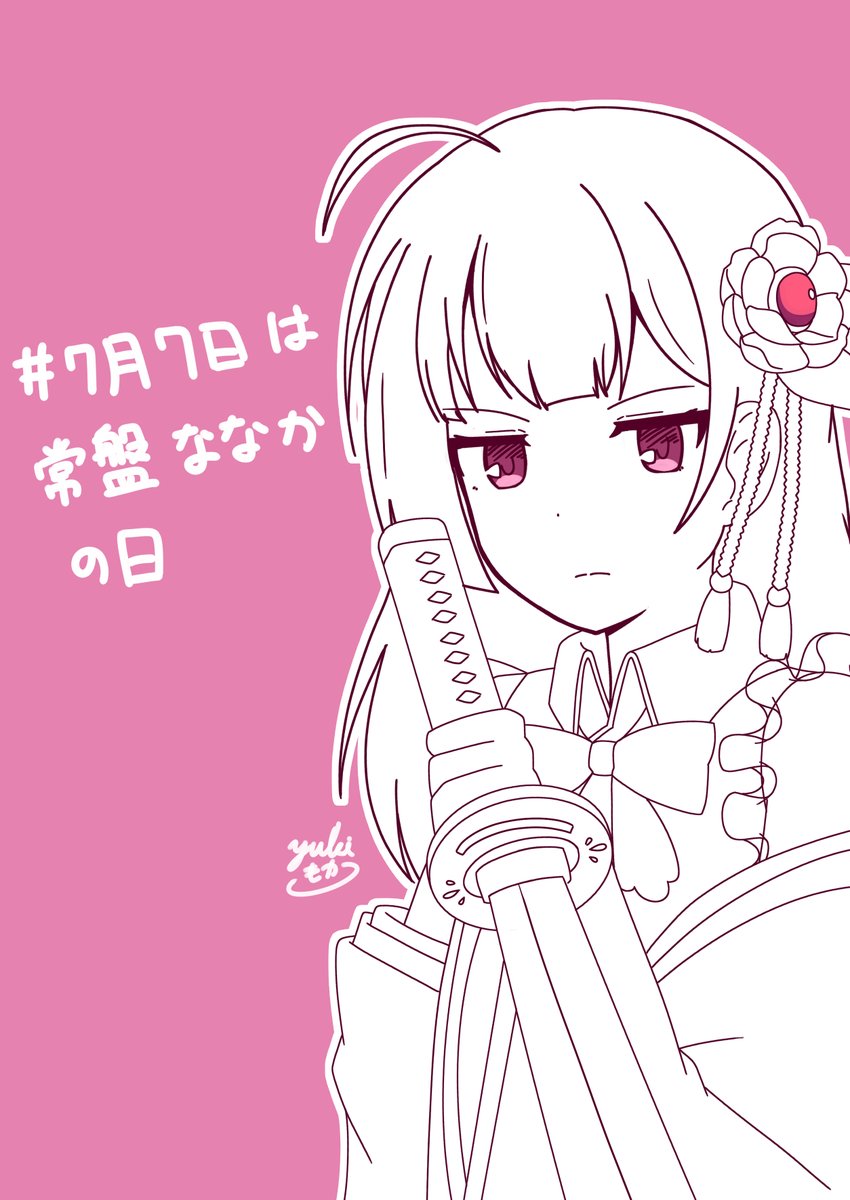Twoucan 常盤ななか の注目ツイート イラスト マンガ コスプレ モデル Twoucan 常盤ななか の注目ツイート イラスト マンガ コスプレ モデル