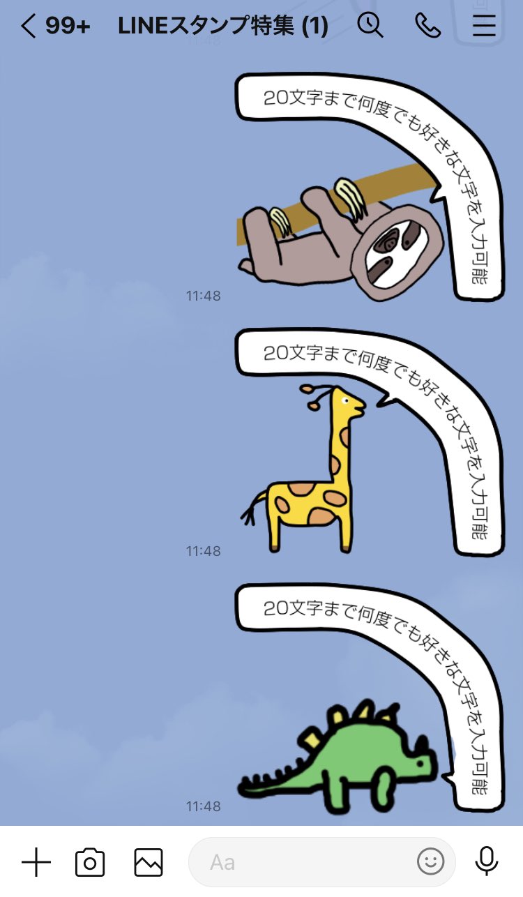 みゆゆ 好きな文字を文字まで入力できるカスタムスタンプです 1つあれば便利です 文字 最大文字数の長文吹き出しセリフ T Co Aggrk7azmc Lineスタンプ カスタムスタンプ クリエイターズスタンプ T Co 2zms2fhgdl Twitter