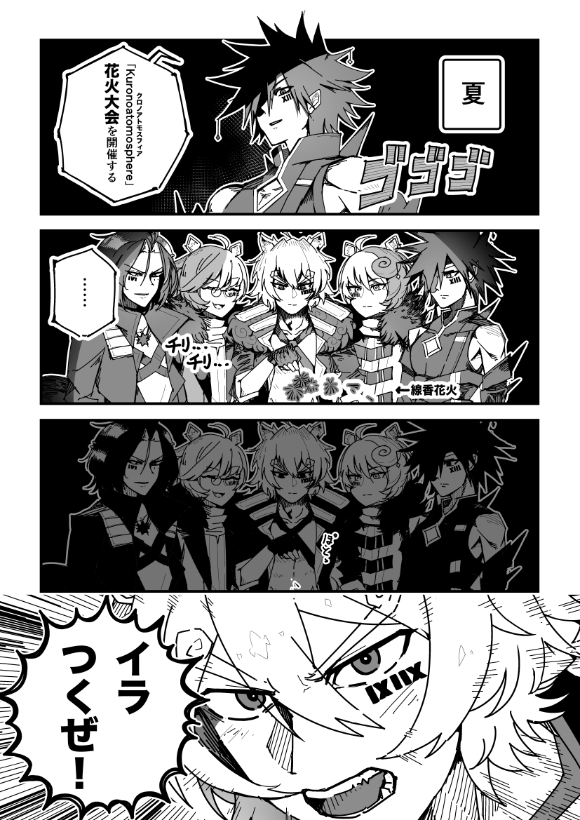 ショバフェス漫画「クロノアトモスフィア花火大会」
#SB69 #ショバフェス 