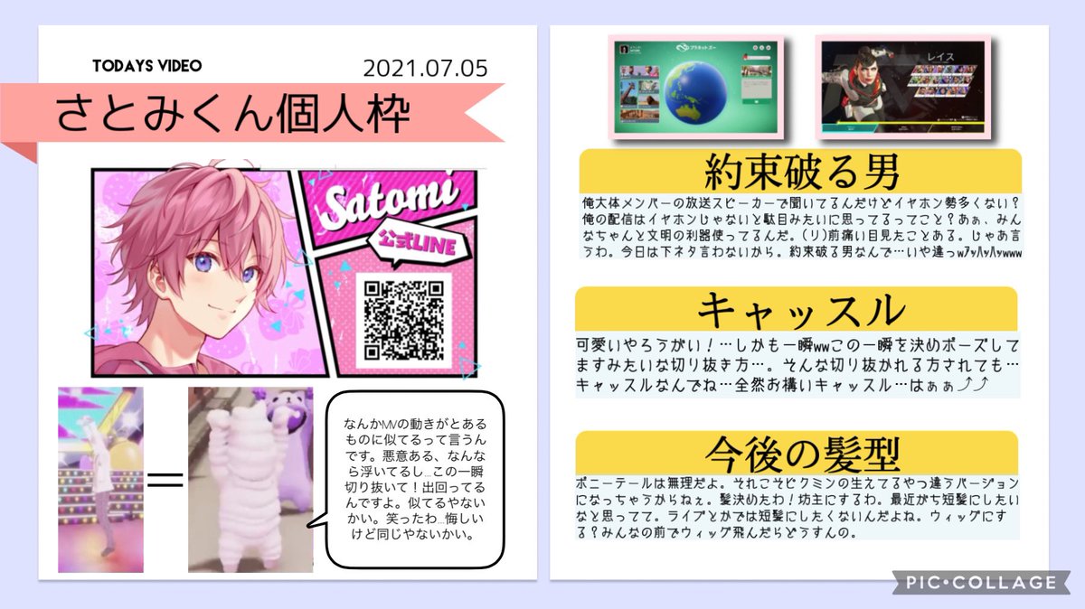 日葵 低浮上 さとみくん放送お疲れ様でした 今日は言い間違え多すぎて笑いが止まらなかったです 約束破る男って言った通り今日は一段とイヤホン必須の放送でしたねww 実写の企画 とバイオの動画楽しみに待ってますね さとみくん 日葵 低浮上 さとみくん放送お疲れ様でした 今日は言い間違え多すぎて笑いが止まらなかったです 約束破る男って言った通り今日は一段とイヤホン必須の放送でしたねww 実写の企画 とバイオの動画楽しみに待ってますね さとみくん