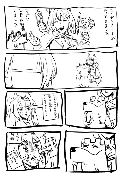 ようこそマルゼンスキー 