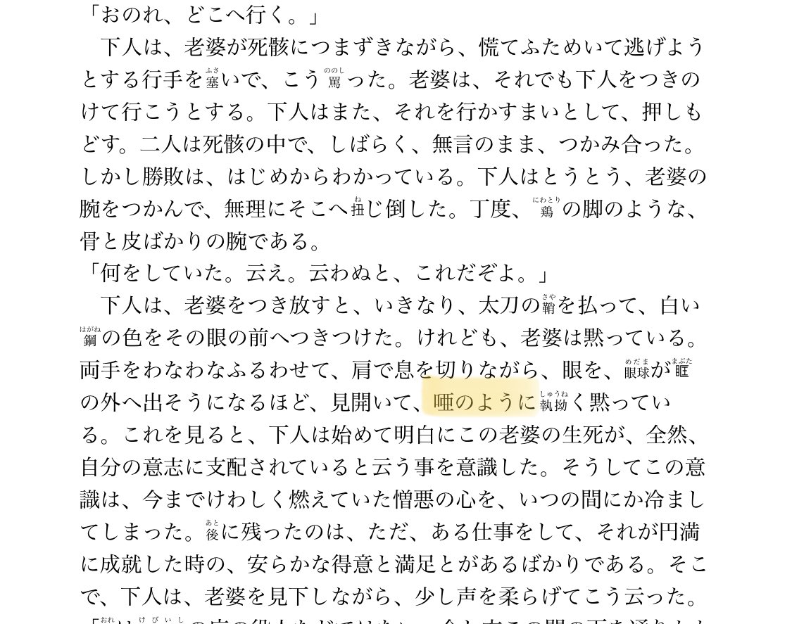 面接で 推しの作家 という言葉を使ったら 差別用語はダメ と言われてしまった Togetter