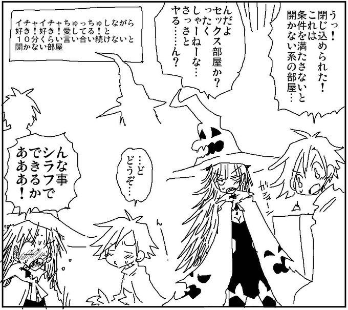 強制バカップル部屋 