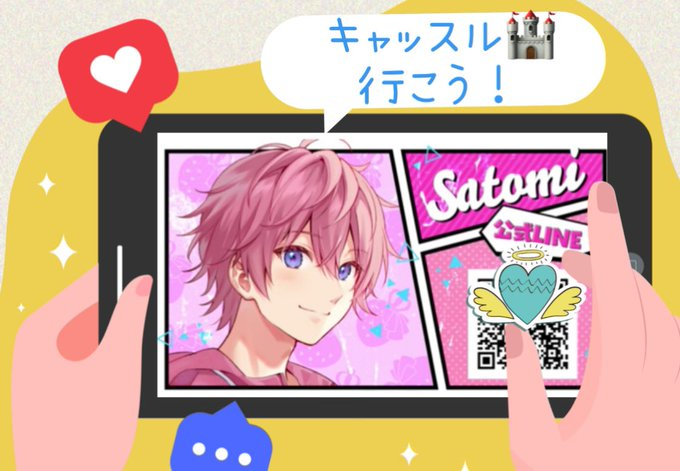 さとみくんのtwitterイラスト検索結果