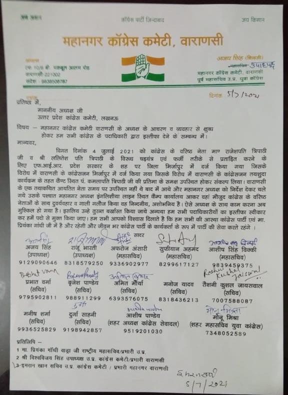 #वाराणसी_कांग्रेस_बचाओ
कांग्रेस के उच्च पदाधिकारियों से निवेदन है इस प्रकरण को संज्ञान में लेकर उचित कार्यवाही कर , पार्टी की छवि को धूमिल होने से बचाये।
<a href="/priyankagandhi/">Priyanka Gandhi Vadra</a> <a href="/RahulGandhi/">Rahul Gandhi</a> @rajesh_inc <a href="/INCUttarPradesh/">UP Congress</a> <a href="/INCVaranasi/">Varanasi Congress</a> <a href="/IYC/">Indian Youth Congress</a> <a href="/ShivjiAjay/">Ajay Singh shivji</a> <a href="/Brijeshincup/">Brijesh Pandey</a>
