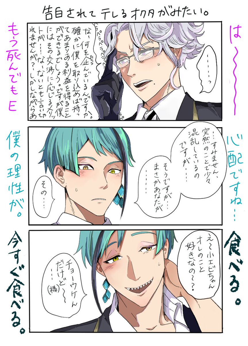 追加。暇つぶしにどうぞ
#ツイステ好きさんと繋がりたい 