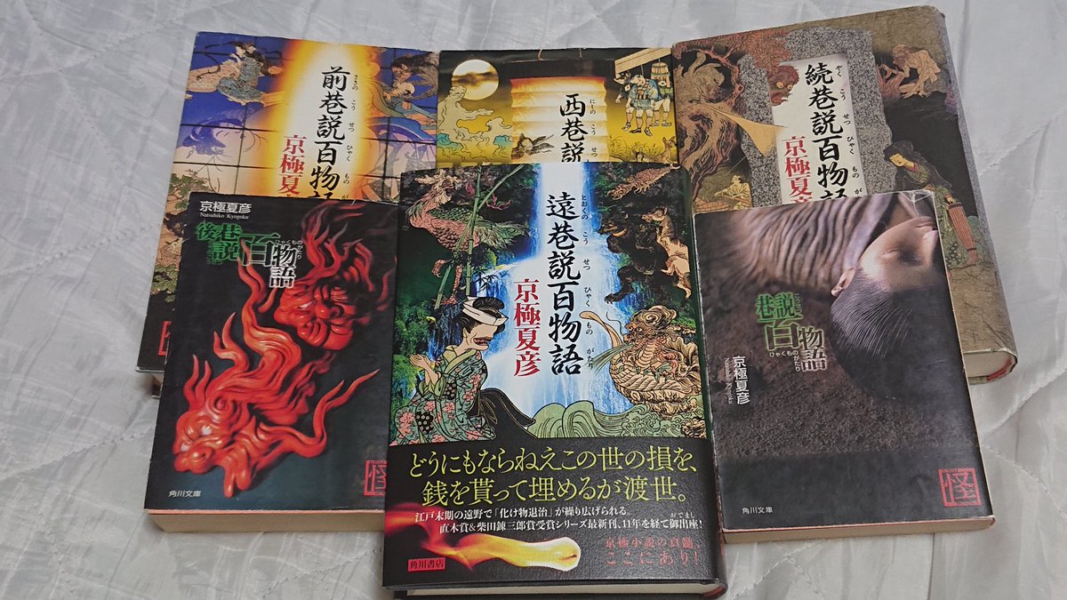 京極夏彦 最新情報まとめ みんなの評判 評価が見れる ナウティスモーション 18ページ目