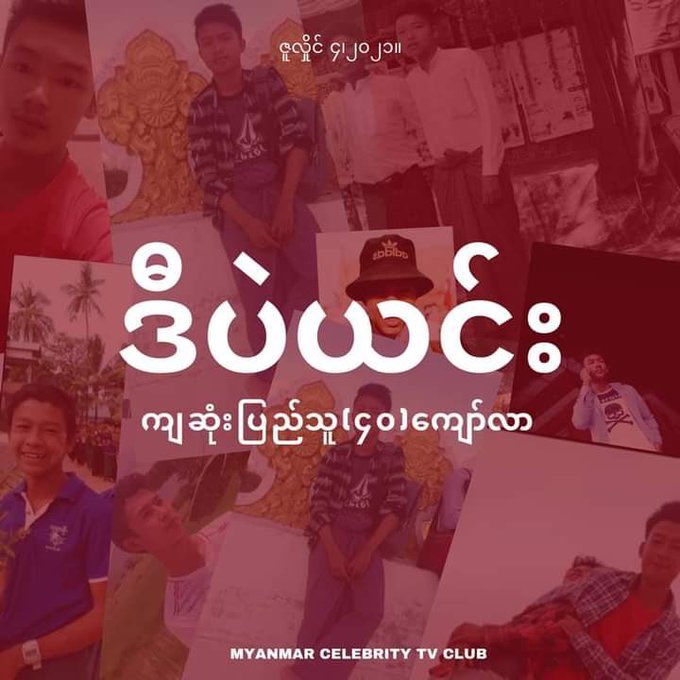 sggrvlyouth's tweet photo. The Terrorist Military Council is cruel to the people in many ways. Villagers have been forced to flee from their homes due to the use of heavy artillery. Until now,the Terrorist Forces have been carrying out mass killings in Depayin Tsp.
#DepayinMassacre
#WhatsHappeningInMyanmar https://t.co/r1BJRUHCS0