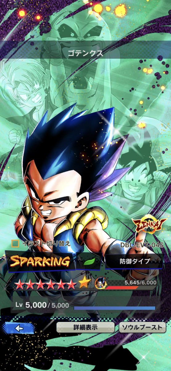 ドラゴンボールレジェンズ 高画質 のtwitterイラスト検索結果 古い順