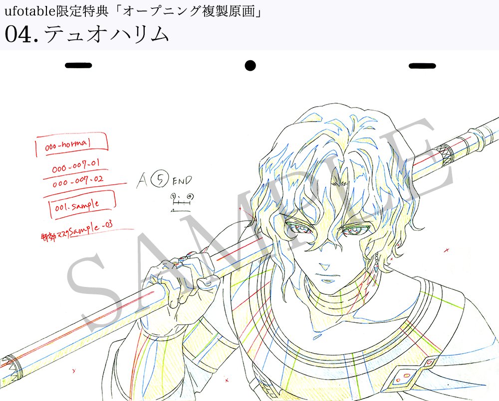 ufotable on X: 