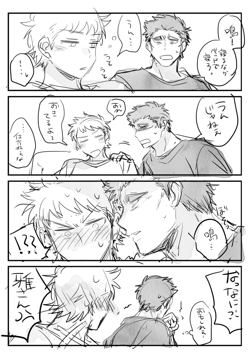 めーまさ 