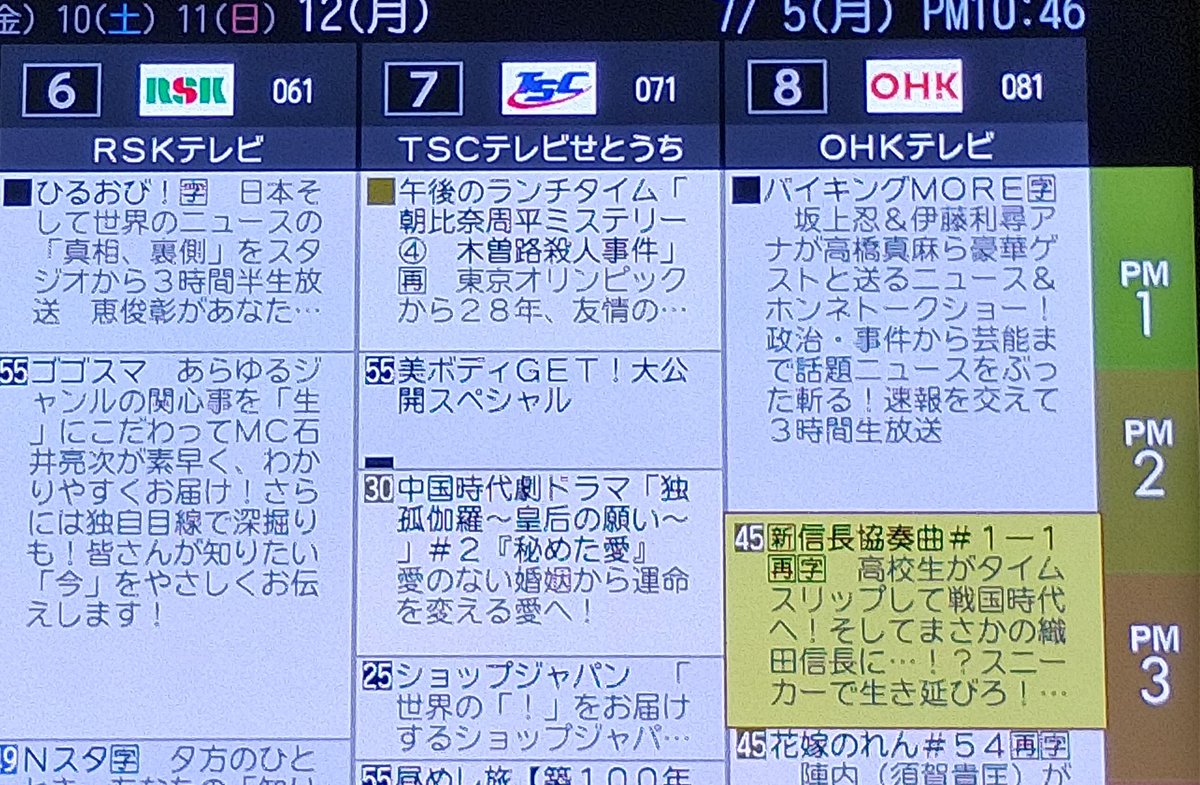 信長協奏曲 画像 最新情報まとめ みんなの評価 レビューが見れる ナウティスモーション