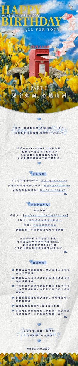 lovezeayeae's tweet photo. I have so many thai friends here so I translated it also in thai. Hope ya'll join. Come and express our love & support to our baobei.
Follow @lovezeayeae for more
tags.
#YJTony #TonyYu #YuJingTian
#余景天 #UnderTheSameBlueSky #TonyWeChooseYouToo #Pinklions https://t.co/wWlHm4OWm9