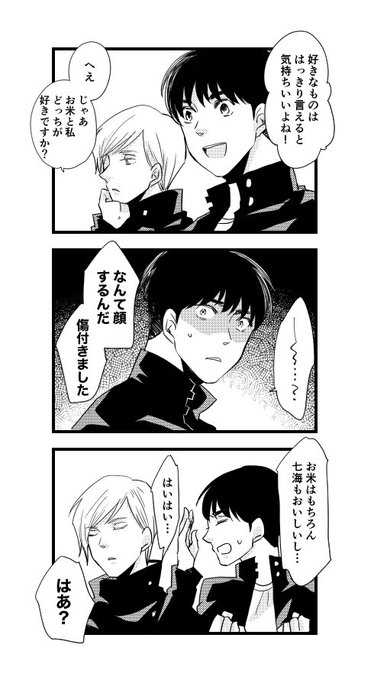 灰七 | わい さんのマンガ | ツイコミ(仮)