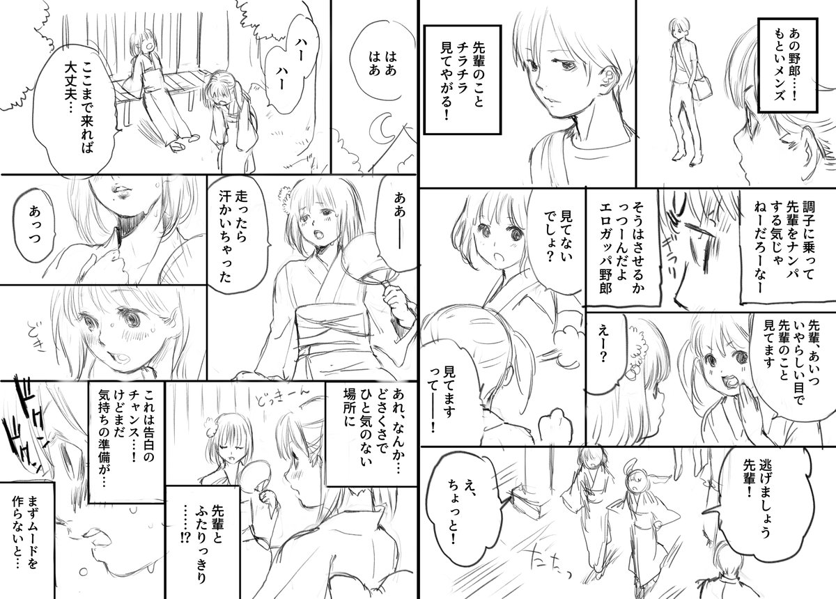 「夏祭り」をテーマにネーム描きました!
先輩ちゃんと後輩ちゃんと花火✨

#漫画力UPワークショップ 