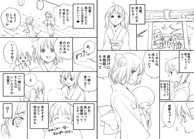 「夏祭り」をテーマにネーム描きました!
先輩ちゃんと後輩ちゃんと花火✨

#漫画力UPワークショップ 