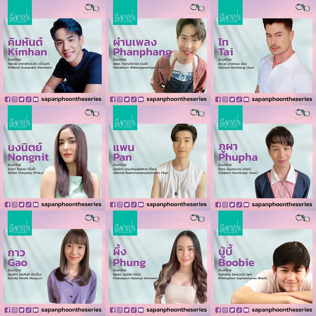 sapanphoon's tweet photo. The wait is finally over! สิ้นสุดการรอคอยไม่ต้องลุ้นกันอีกต่อไป สำหรับนักแสดงนำจากซีรีส์ "สะพานปูน" จะเป็นใครกันบ้าง ตามมาเลยจ้า 🙂
ติดตามความเคลื่อนไหวของซีรีส์ได้ที่ Official Account
FB :  SapanPhoonTheSeries
IG : SapanPhoonTheSeries
Twitter : SapanPhoon https://t.co/wMeFThNRMT