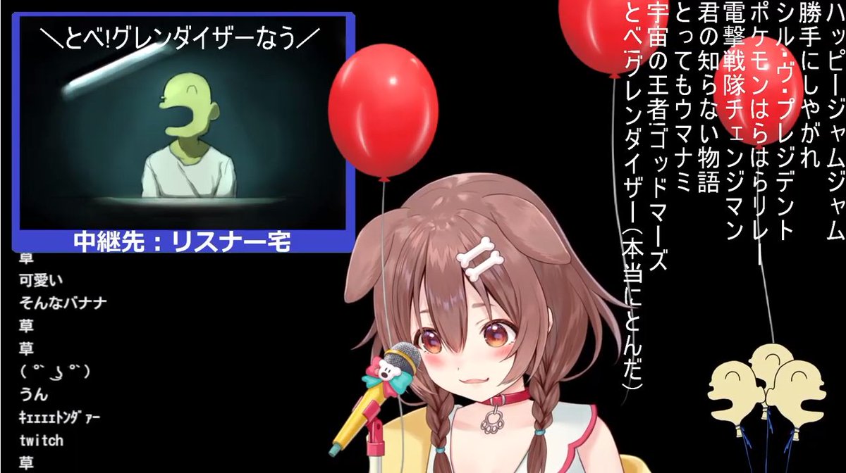 生神もんざえもん X グレンダイザー Hotワード